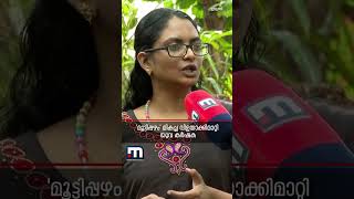 കാട്ടിലെ &#39;മൂട്ടിപ്പഴം&#39; മികച്ച വിളയാക്കിമാറ്റി യുവ കർഷക | Moottippazham | Idukki