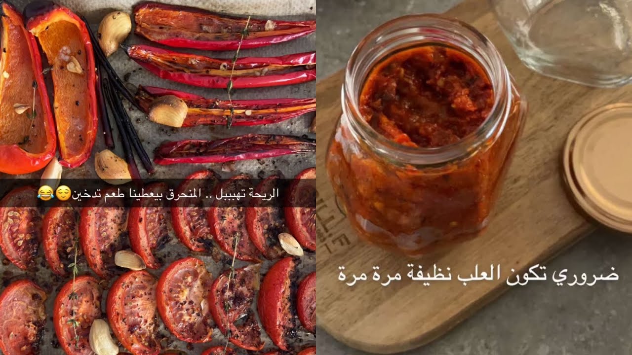 || ألذ شطّة منزليّة بتعتمدونها 😋🍅🌶|| بطريقة هند الفوزان 🔥✌🏻