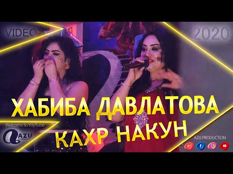 Хабиба Давлатова - Кахри накун 2020/Habiba Davlatova - Qahri nakun 2020