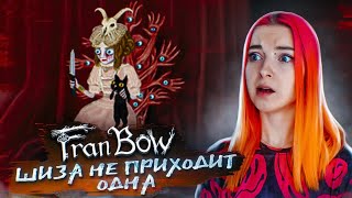 КАК СТАТЬ ЧЕЛОВЕКОМ и НЕ СОЙТИ с УМА? ► Fran Bow #5