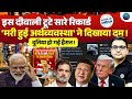 India’s Record-Breaking “Dead Economy” Growth Just Shocked the World this Diwali! 💥🇮🇳 |Ankit Awasthi
