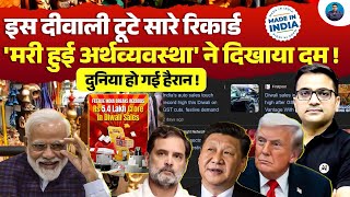 India’s Record-Breaking “Dead Economy” Growth Just Shocked the World this Diwali! 💥🇮🇳 |Ankit Awasthi