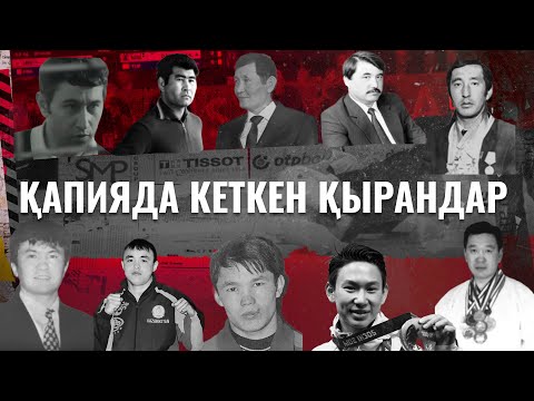 Бейне: Спортшылар анальгетиктерді қабылдай ма?