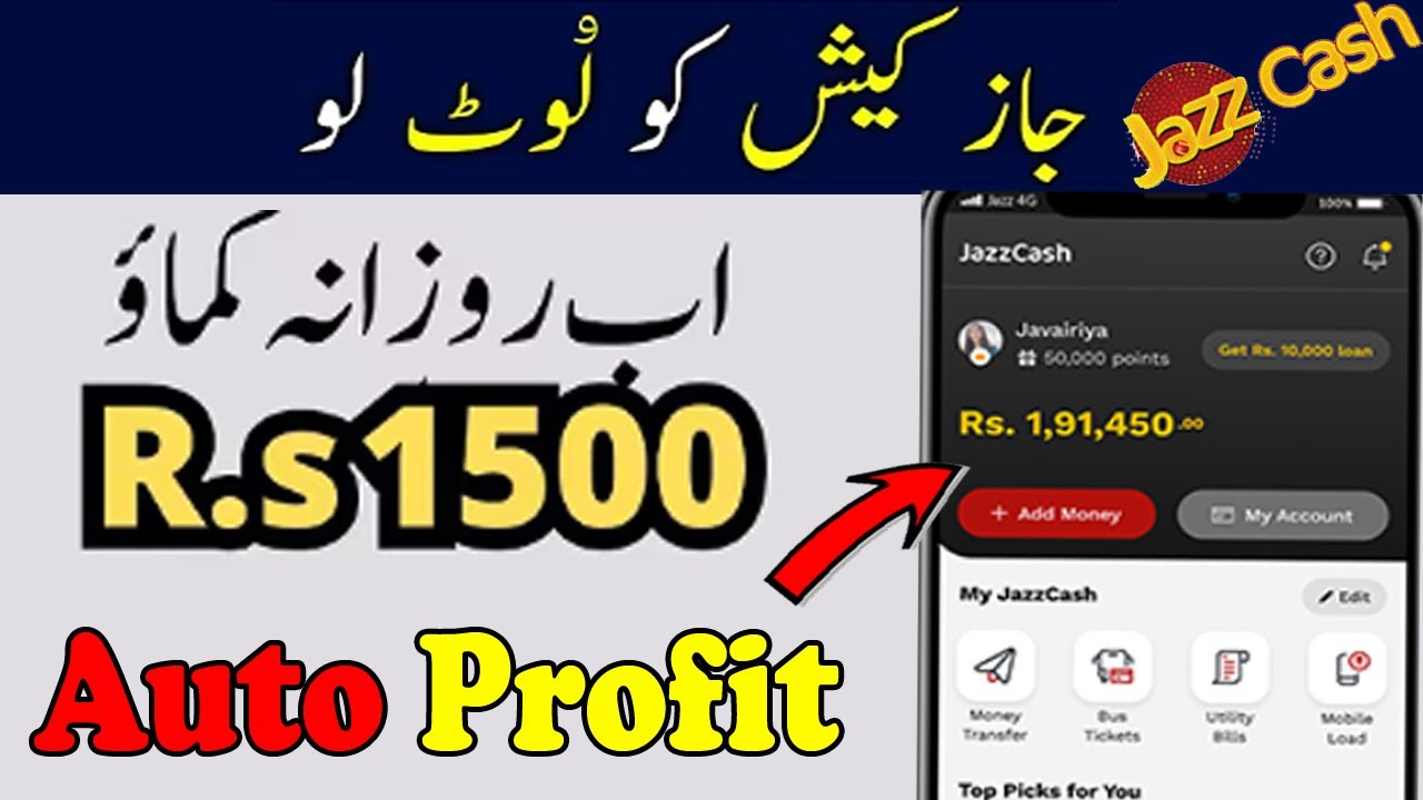 Jazzcash Se Paise Kaise Kamaye | How to Earn Money from Jazzcash App