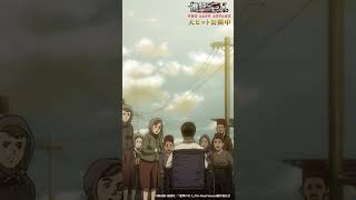 大ヒット公開中🎊 劇場版「進撃の巨人」完結編 THE LAST ATTACK ！#shorts #shingeki #進撃の巨人