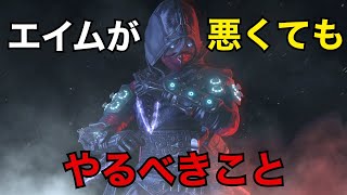 (概要欄)マスターによる立ち回り,射線を増やすことの大切さがわかる動画[APEX LEGENDS]