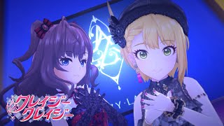 デレステ クレイジークレイジー Game Ver 一ノ瀬志希 宮本フレデリカ Ssr Crazy Crazy Youtube