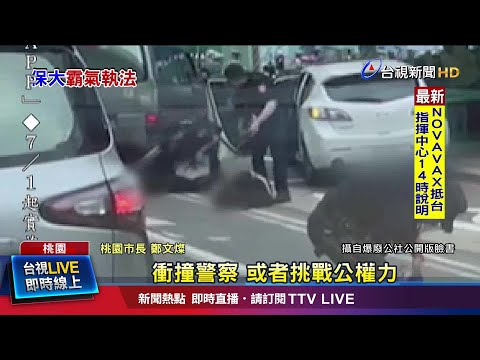 嫌犯欲逃警拉下乘客揮棍 網質疑執法過當