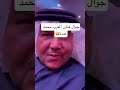 جوال فنان العرب محمد عبده 