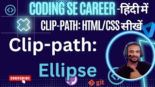 🚀Clip-path (Ellipse) in HTML CSS 👨‍💻#webdevelopment #beginners #codingsecareer #html2024 #clippath 💻 Update