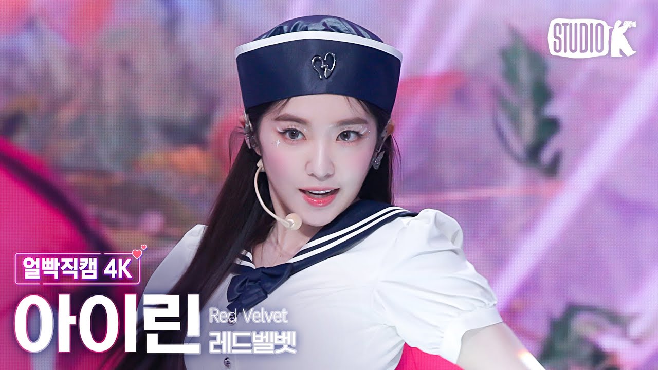 [얼빡직캠 4K] 레드벨벳 아이린 'Cosmic'(Red Velvet IRENE Facecam) @뮤직뱅크(Music Bank) 240705