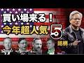 【テンバガー候補 2025年版】RGTI,RXRX,QS,IREN,SMR大暴落に備えろ！今年超人気銘柄の最終買い場到来か？今こそ仕込むべき厳選5銘柄の最新トレード戦略【米国株 投資 】