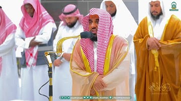 أواخر سورة إبراهيم  : ٢٨ - لآخرها | صلاة الفجر ٤ شعبان ١٤٤٥ هـ | فضيلة الشيخ أ.د.عبدالله الجهني
