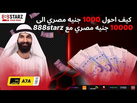 هل تبحث عن كازي노 على الإنترنت؟ حمّل 888starz في الإمارات العربية المتحدة الآن