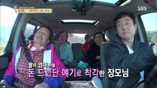 자기야 131121(다시보기) #32(6)
