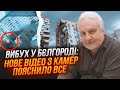 🔥КРИВОЛАП: Одразу ДВІ ДЕТАЛІ вказали на справжнього винуватця! Ракета такого з вікнами НЕ ЗРОБИТЬ