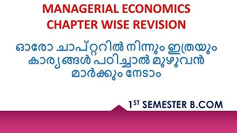 CALICUT UNIVERSITY|MANAGERIAL ECONOMICS |FIRST SEMESTER | BCOM|CHAPTERWISE|REVISION | MALAYALAM