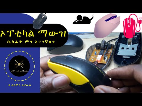 ቪዲዮ: ተጠንቀቁ ፣ ከተማነት - የመጀመሪያው የማህበራዊ ፎቶ ፕሮጀክት በያኦ ሉ