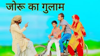 Joru Ka Gulam 2 // Monika Sharma // Mewati Comedy Video
