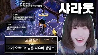 영상에 나왔던 뉴비들이 인게임에 박제됐네요ㅋㅋㅋ [로스트아크]