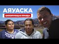 Перу: аяуаска, шаманы и дорога инков