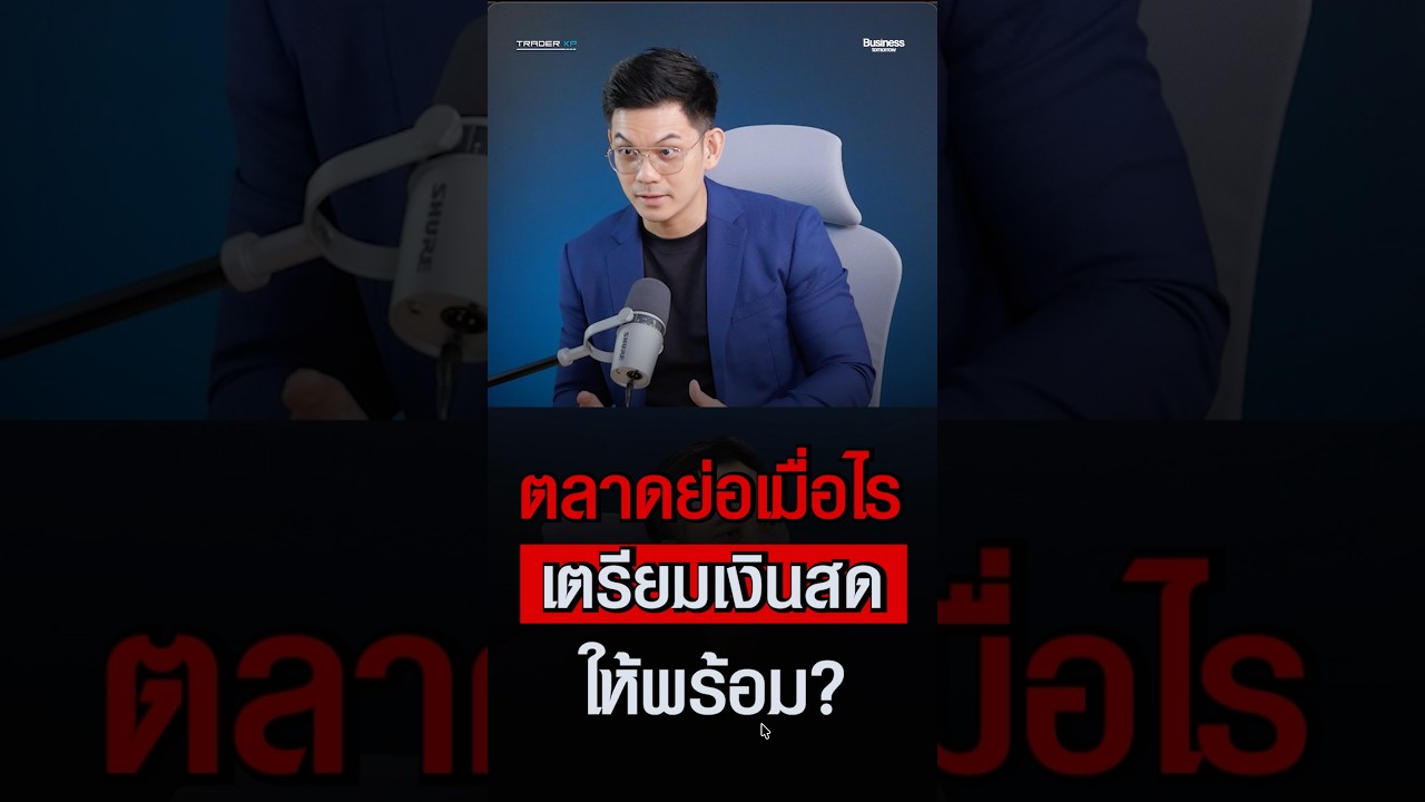ทุกวิกฤต ตลาดหุ้นกลับมาได้ แล้วนักลงทุนควรรอจังหวะไหน ?