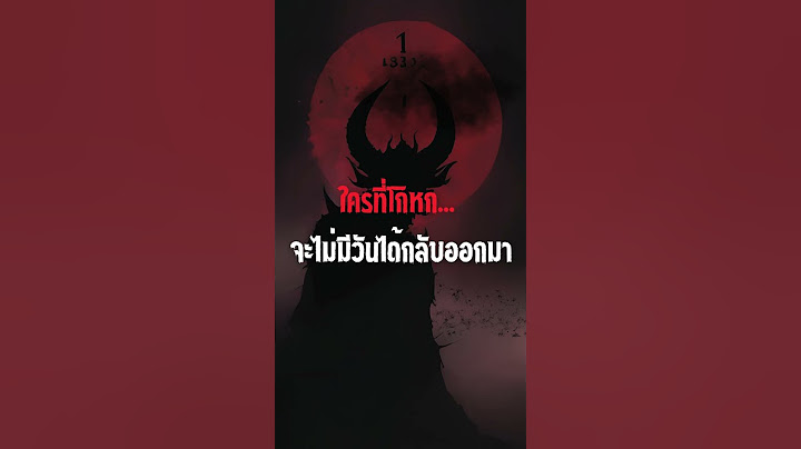 เมืองลับแลใต้เขาหินงู... เรื่องเล่าที่คนแถวนั้นไม่กล้าพูดถึง | EP.28