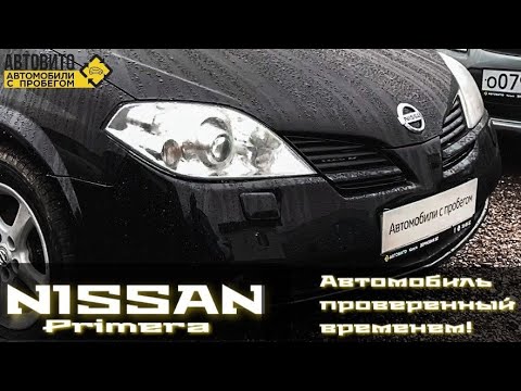 NISSAN PRIMERA КАПСУЛА ВРЕМЕНИ? Как выглядит авто в 2023 году?