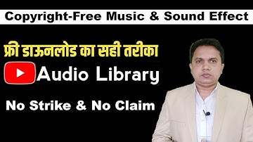 YouTube Audio Library Kaise Use Kare | Copyright Free Music And Sound Effects For YouTube Videos