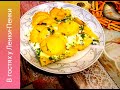 🥘Картофель с яйцом и молоком в духовке//🍳 Готовим дома //🍝Ужин за 60 руб.//⌚ Быстрый ужин//Вкусно