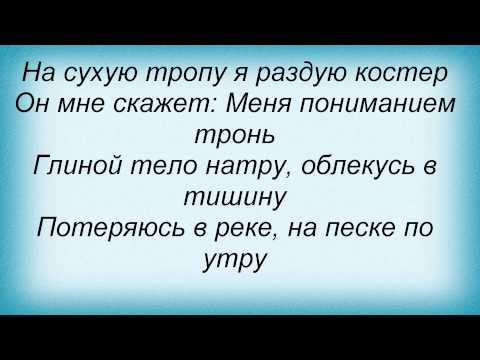 Слова песни Николай Носков - Доброй ночи