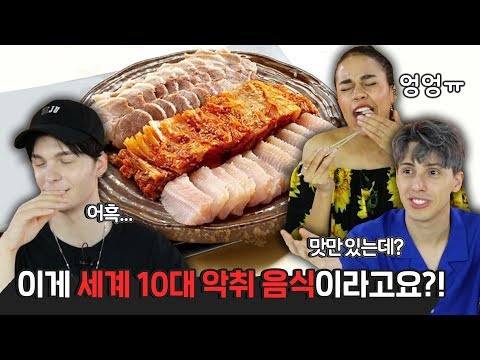 <strong>염색약</strong> 냄새가 나요... [외국인반응 | 코리안브로스]