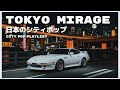 T O K Y O　M I R A G E - 日本のシティポップ 80’S JAPANESE CITY POP🎵【Playlist 15】