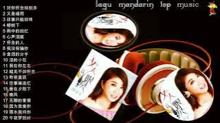 20 lagu mandarin masa lalu Chen si an 陈思安的热门歌曲