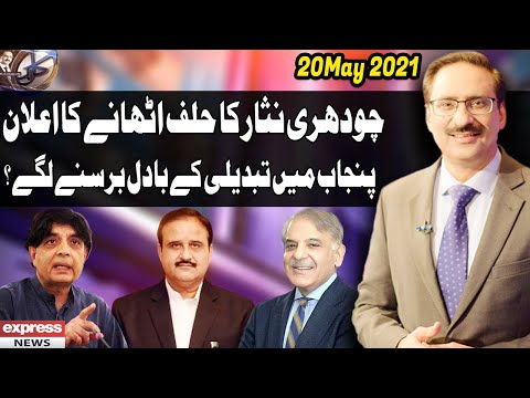 Kal Tak with Javed Chaudhry | 20 May 2021 | Express News | IA1I
