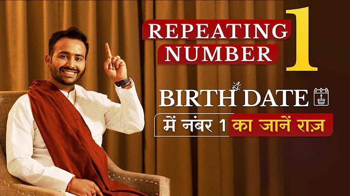 क्या आपके DOB में नंबर 1 बार बार आता है? DOB Me repeating number 1 ka Rahasya | Astro Arun Pandit |