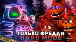 I TRIED TO COMPLETE FNAF WORLD ONLY WITH FREDDY, and that's what happened... (Hard Mode)