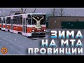 ОБНОВЛЕНИЕ! ЗИМА ВЫШЛА НА МТА ПРОВИНЦИИ! ПЕРВЫЙ СНЕГ ДОЖДАЛИСЬ! ЧТО ДОБАВИЛИ? MTA PROVINCE #4