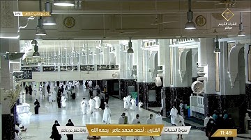 سورة الحجرات بصوت القارئ أحمد محمد عامر