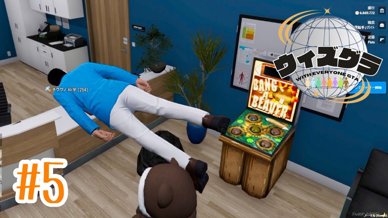 【ウィズグラ】#5 病院のモグラに呪われた日