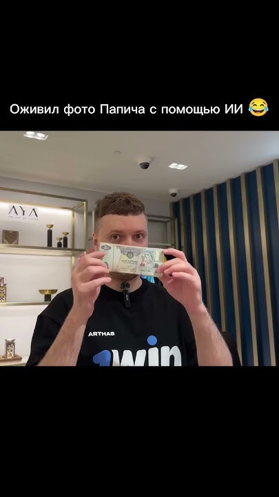 Оживил фото Папича с помощью ИИ 😂😂#папич #папичмемы - YouTube
