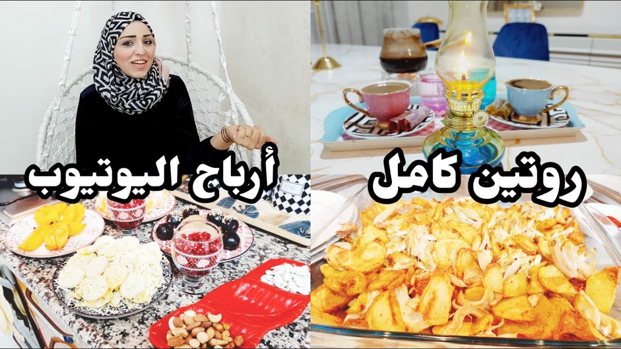 أرباحي من اليوتيوب 💰 أول روتين بعد الـ10 آلاف | الإعلان عن قناتي الجديدة | مفاجأة من متابعة لزوجها