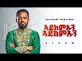 Bisrat Surafel - ኣይከምኡን - New Ethiopian Music 2026 (Official Music Beats) - YEGNA BEATS