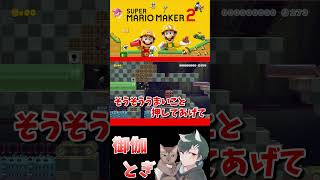 初心者といじわるすぎるマリオメーカー…w 531 #ゲーム実況 #ゲーム #マリオ #マリオメーカー2 #実況|御伽 とぎ