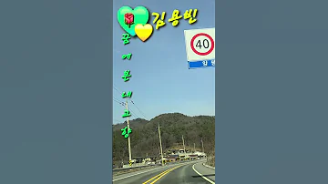 김용빈 꿈에 본내고향 
