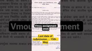 #Vmou ASSIGMENT Last Date Of Submission #VMOU KE ASSIGNMENT JMA KRNAE KI LAST DATE