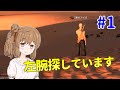 【kenshi】ささらちゃんは左腕が欲しい part1【CeVIO実況】