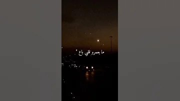 ياغرامي ال مني ضاع 