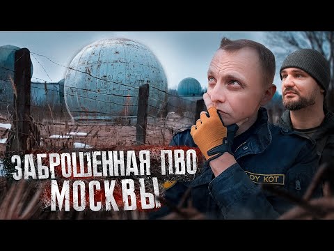 Почему забросили передовую ПРО Москвы? Сильнейший эффект внутри! @ZLOYKOT