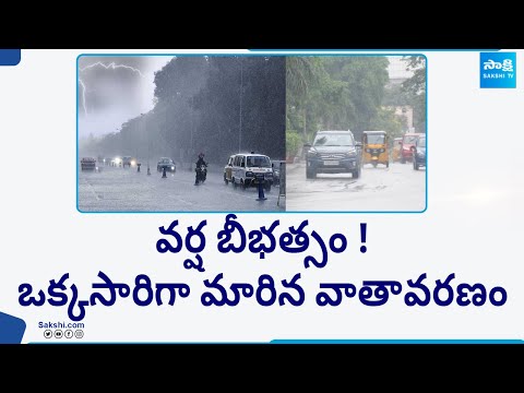 Rain Alert In Both Andhra and Telangana | Weather Update @SakshiTV - SAKSHITV